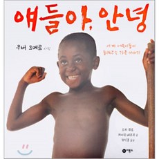 안녕세비야