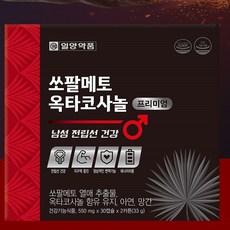 일양쏘팔메토프리미엄