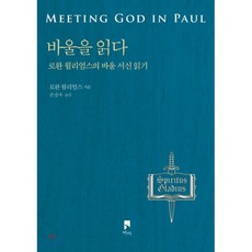 윌리엄소노마저울