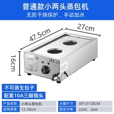 제이라프 전기찜기 스티머 딤섬기 전열 클라우디나 계란 2구/ 급수/2KW 삶는기계 스텐 3KW, 13 특가-2홀[경고없음/단전없음/건열방지없음/수동가수