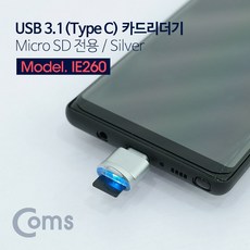 [AKW_4835625] Coms USB 3.1(Type C) 카드리더기 Micro SD전용 Silver 크롬북호환리더기 동영상실행리더기 문서실행리더기 카드리더기 C타입커넥터리더기, 단일상품, 단일상품