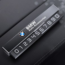 럭셔리 임시 주차번호판 논슬립 메탈 번호판, BMW-1, 1개