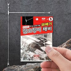 쭈꾸미 갑오징어 꽈배기 가지채비 줄꼬임방지 쭈갑 2단 수제 가짓줄채비