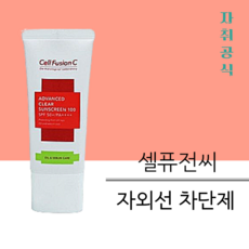 셀퓨전씨선크림면세점