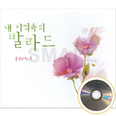 2CD 내 기억속의 발라드 이승철 임재범 김범수 발라드 - 김범수lp