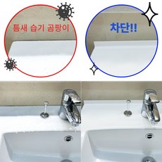 1+1 PVC테이프 방수 물샘방지 세면대, 2개