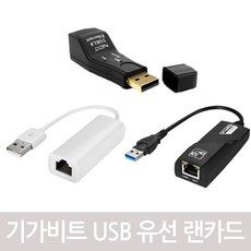넥스트 USB to LAN 기가비트 유선랜카드 컴퓨터 노트북 랜선 이더넷 연결 어댑터, 젠더형 NEXT-220UL