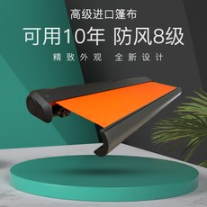 어닝 차양막 이동식 더필레츠 배조하우징 처마 전기 천막 개폐식 접이식 캐노피 야외 안뜰, 리프팅 벽 코드 1