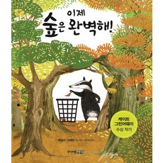 노르웨이의숲책