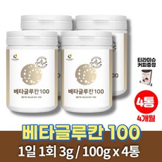 국산 베타글루칸 음식 효모균 베타클로칸 분말 가루 파우더 베타글르칸 코스트코 저분자 미생물 발효 유산균 먹이 프락토올리고당 아연 4통 4개