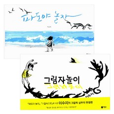 그림자놀이세트