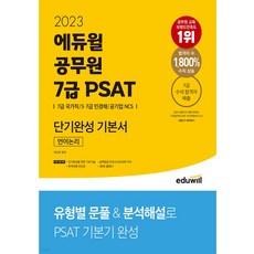 psat민경채
