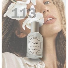 온니팔레트 알데하이드 44 니치 향수 오드퍼퓸 50ml