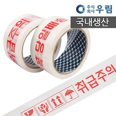 박스테이프제작