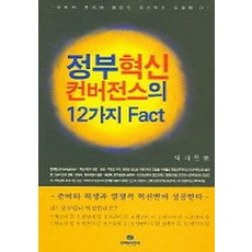정부혁신