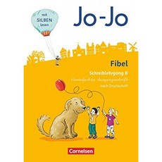 Jo-Jo Primer-General Edition 2016 : 간단한 시작 스크립트로 코스 B 작성, 단일옵션
