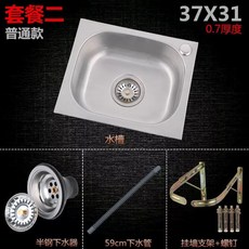BADEYA 세숫대야 세면 대 스 테 인 리 스틸 수조 크기 싱글 슬롯 벨트 지지 세트 흰색 0.7 얇 음 31 * 37 2, 상세페이지 참조