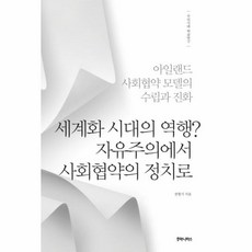 아일랜드단행본