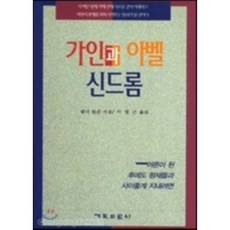 가인과아벨
