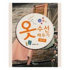 옷수선책