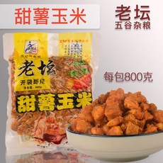 어항고구마