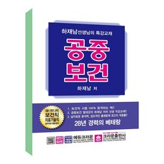김희영공중보건