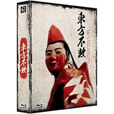 동방불패블루레이