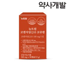 코엔자임q10 TOP01