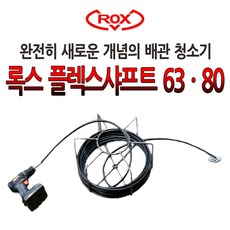 하수구샤프트