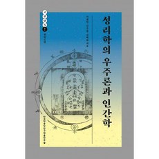 한국성리학책