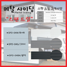 스팬드럴