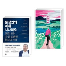 문정인