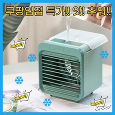 인스타쿨 에어컨