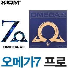 엑시옴테오