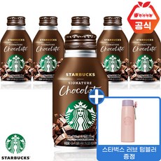 스타벅스초콜릿