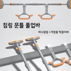 일상공감문틀철봉
