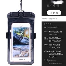 휴대폰방수암밴드