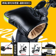 크랭크핸드워머-추천-상품