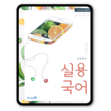 실용경제교과서