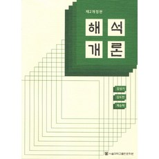 동문사사례관리론