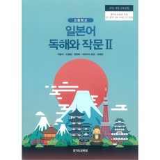 일본어2교과서