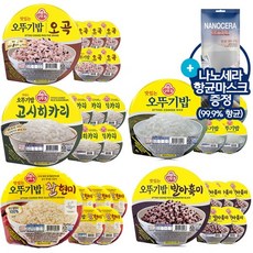 [RJ쇼핑] 오뚜기 오뚜기밥 잡곡밥 5종세트 (오뚜기밥3+찰현미3 +오곡3+발아흑미3+고시히카리3)+@나노세라향균마스크 증정, 2세트