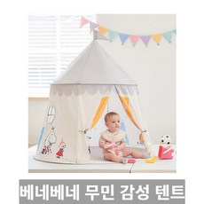 베네베네텐트