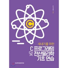 c프로그래밍새내기