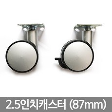 가구바퀴2.5인치