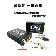 차량용AV노이즈필터 3.5GD-02연꽃 rca스테레오 제거 전류 교란차단 기계, 기본, 기본