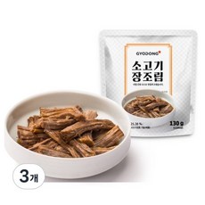 교동 소고기 장조림, 18개, 130g