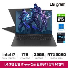 LG그램 16인치 i7 13세대 RTX3050 32GB 1TB WIN11 게이밍 블랙 16Z90R, 16Z90R-A.ADC8U1, WIN11 Home