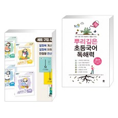 ebs초등국어독해력