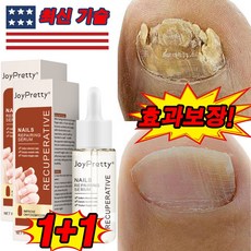 [효과보장] 손톱 발톱 강화 무좀 문제성 무좀 전문 영양제 100% 효과 있음 1개 20ml 상품 이미지